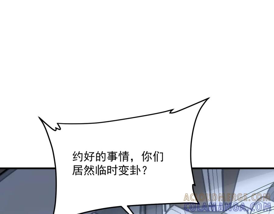 全球异能：开局觉醒紫霄神雷 - 第3话 武考开始 - 第101张图