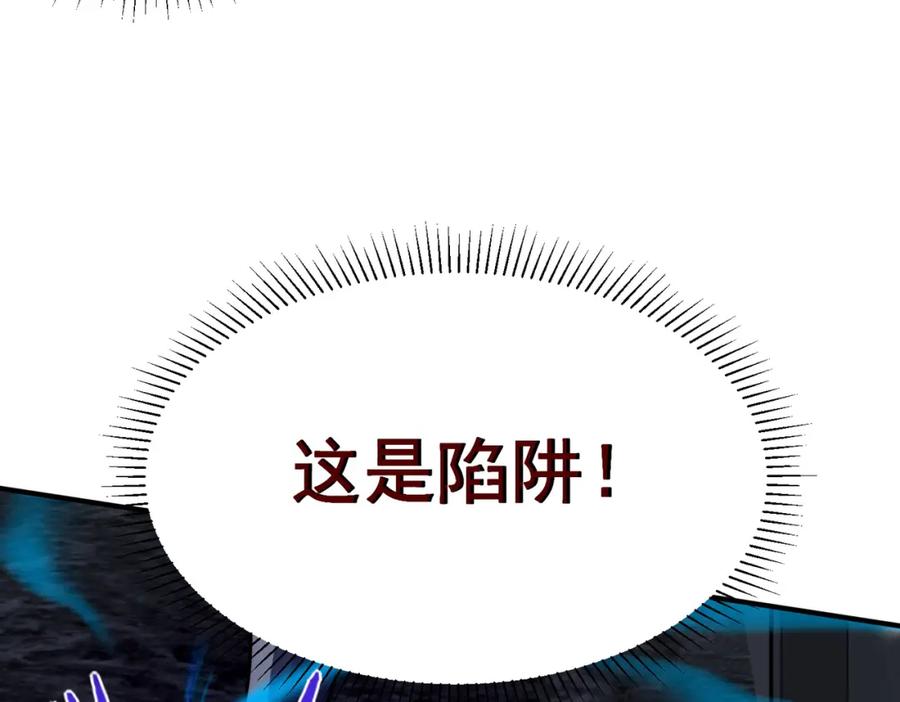 全球异能：开局觉醒紫霄神雷 - 第3话 武考开始 - 第186张图