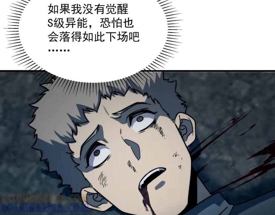 全球异能：开局觉醒紫霄神雷 - 第3话 武考开始 - 第173张图