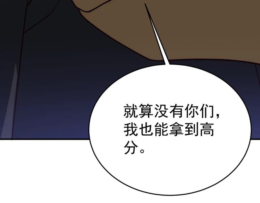 全球异能：开局觉醒紫霄神雷 - 第3话 武考开始 - 第123张图