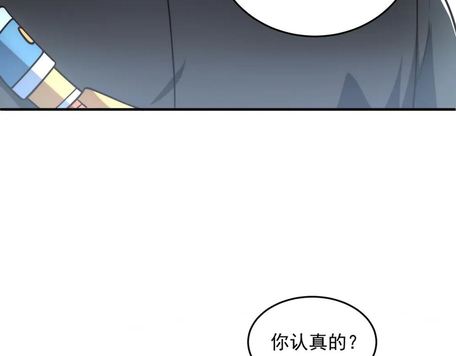 全球异能：开局觉醒紫霄神雷 - 第3话 武考开始 - 第112张图