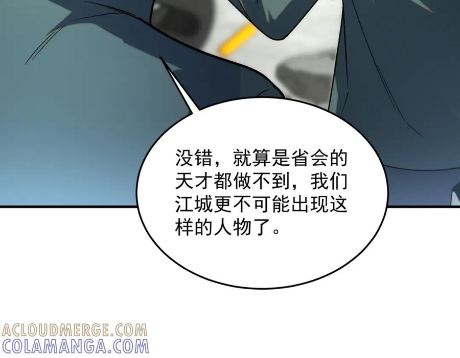 全球异能：开局觉醒紫霄神雷 - 第3话 武考开始 - 第13张图