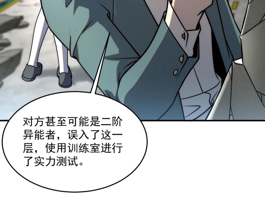 全球异能：开局觉醒紫霄神雷 - 第3话 武考开始 - 第10张图