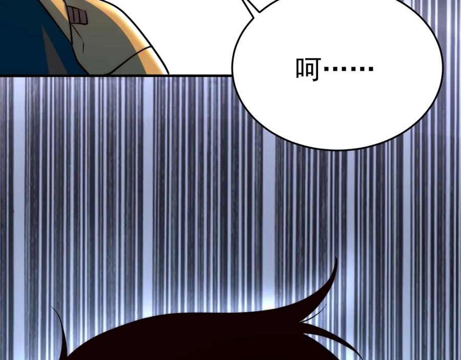 全球异能：开局觉醒紫霄神雷 - 第3话 武考开始 - 第120张图