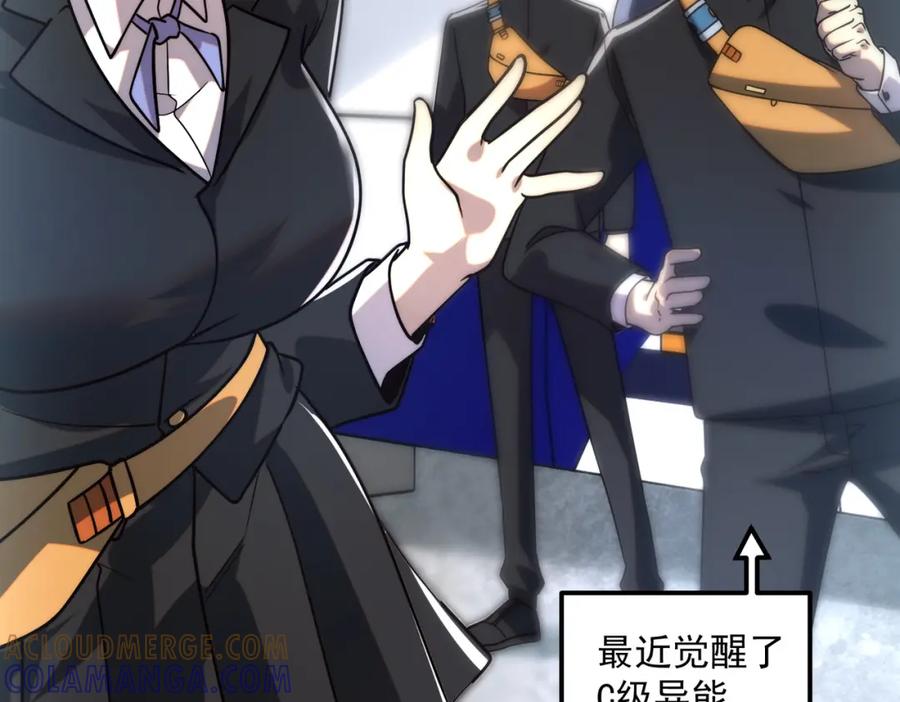 全球异能：开局觉醒紫霄神雷 - 第3话 武考开始 - 第97张图