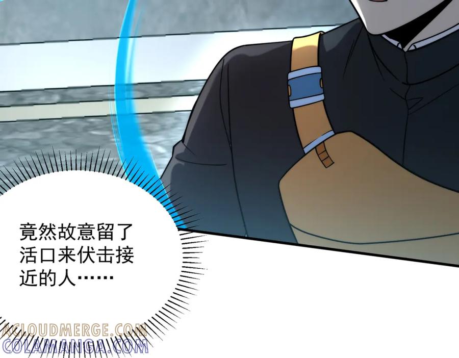 全球异能：开局觉醒紫霄神雷 - 第3话 武考开始 - 第185张图