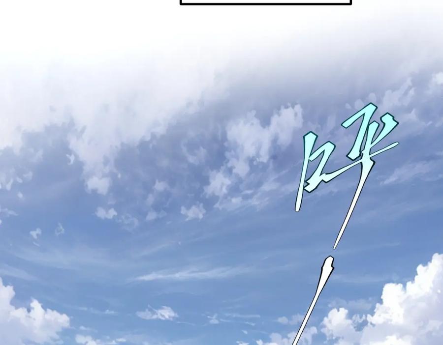 全球异能：开局觉醒紫霄神雷 - 第3话 武考开始 - 第35张图