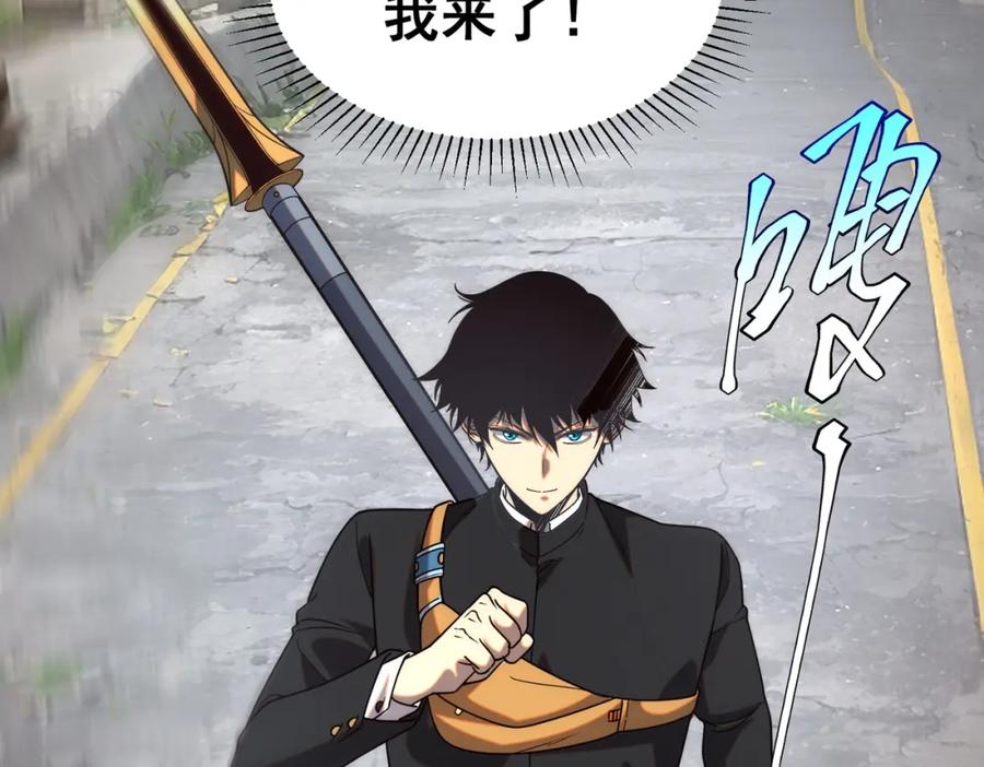 全球异能：开局觉醒紫霄神雷 - 第3话 武考开始 - 第143张图