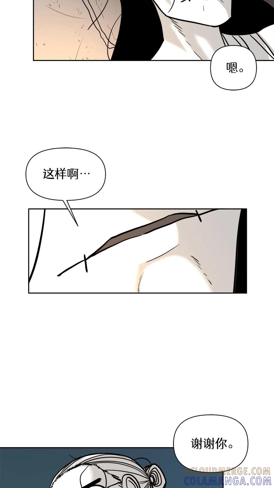 末世生存日记 第36话 第40页