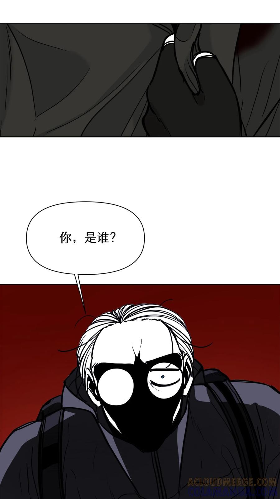 末世生存日记 第36话 第34页