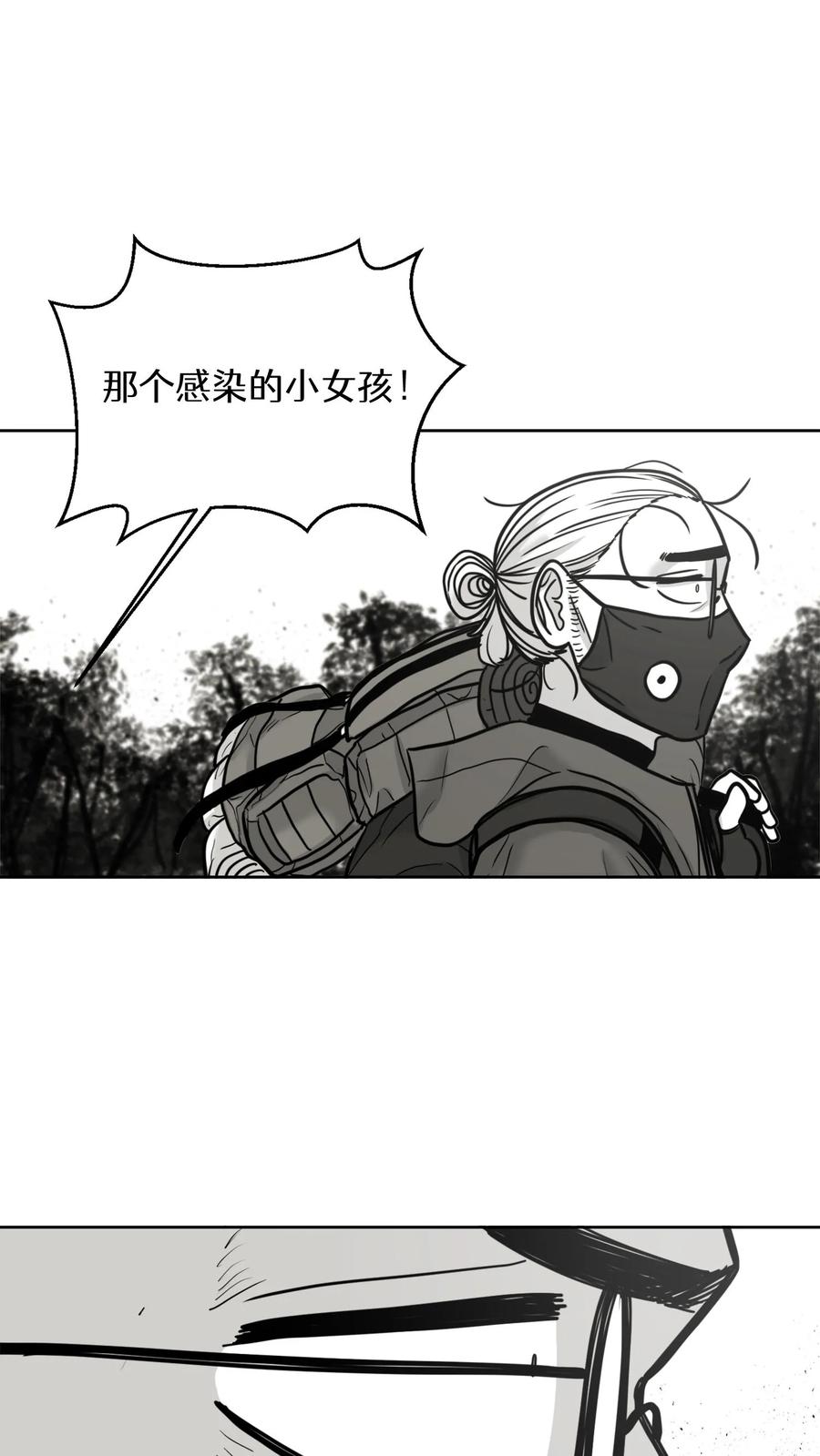 末世生存日记 第36话 第32页