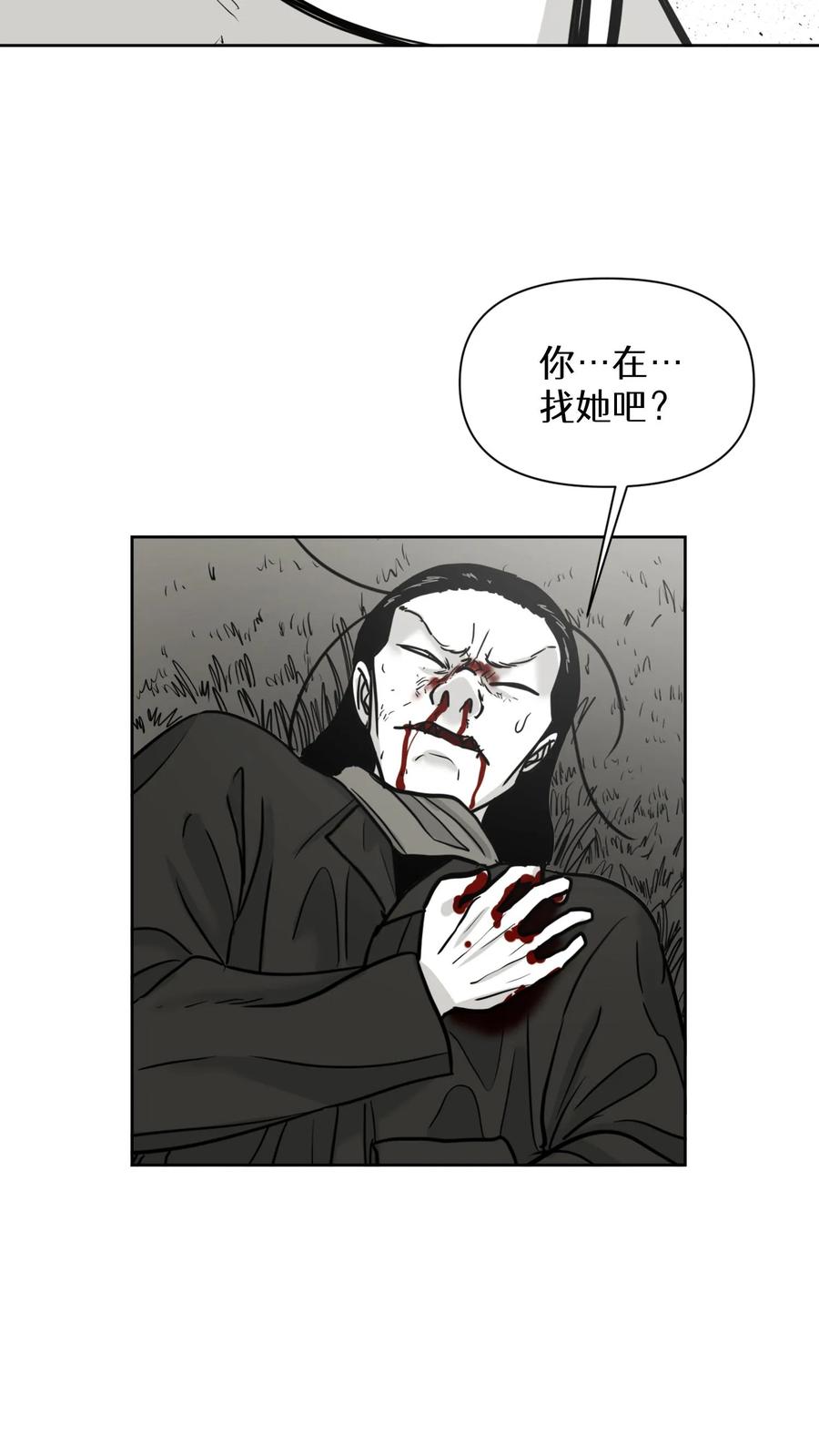 末世生存日记 第36话 第33页