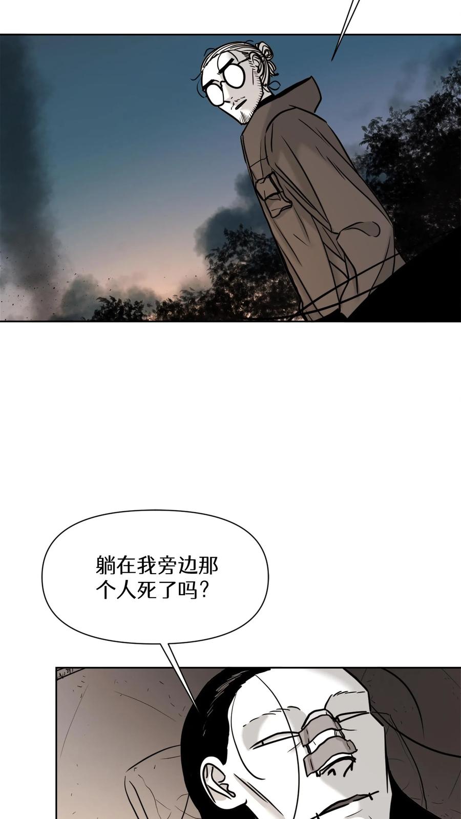 末世生存日记 第36话 第39页