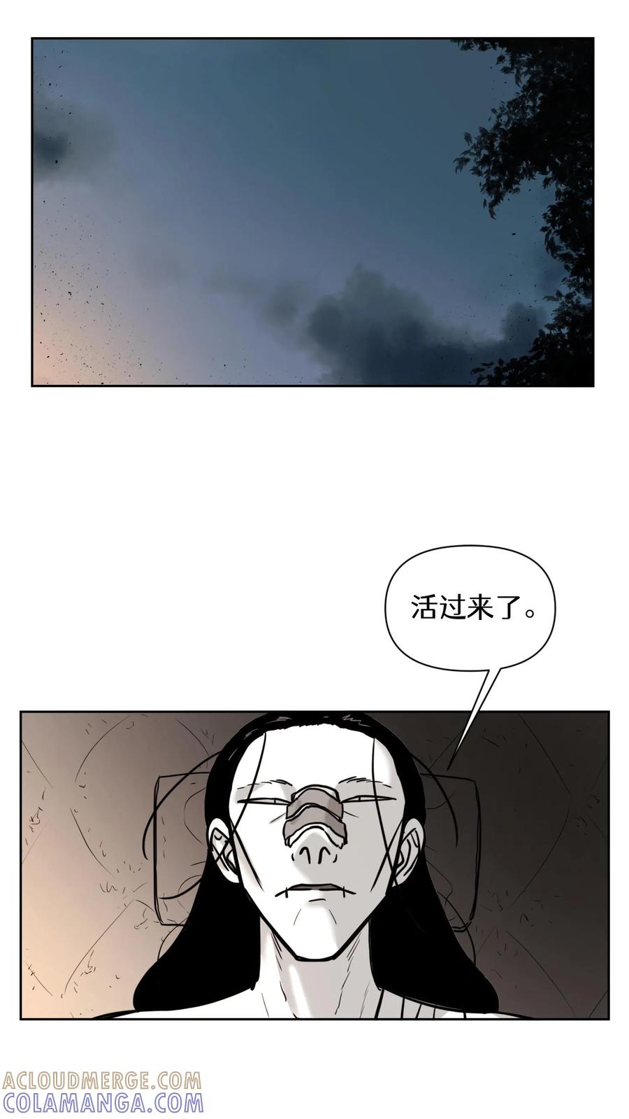 末世生存日记 第36话 第37页