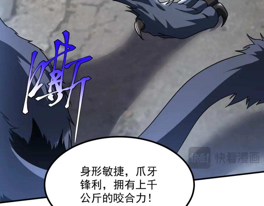 全球异能：开局觉醒紫霄神雷 - 第4话 枪法提升 - 第20张图