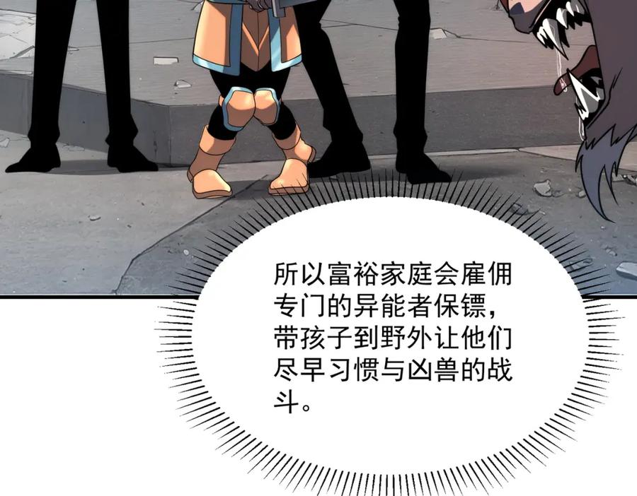 全球异能：开局觉醒紫霄神雷 - 第4话 枪法提升 - 第30张图