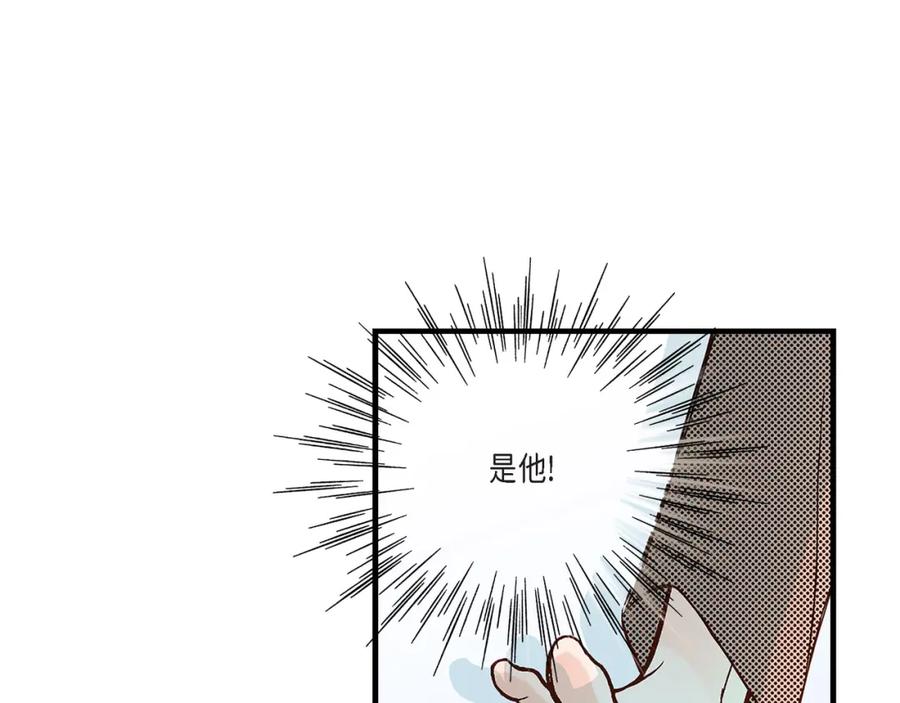 《不是爱情》第89话 这样陪着你就行 第143页