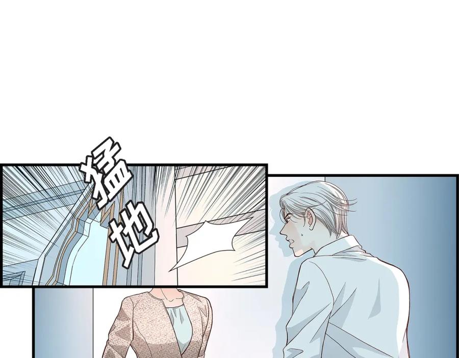 《不是爱情》第89话 这样陪着你就行 第147页