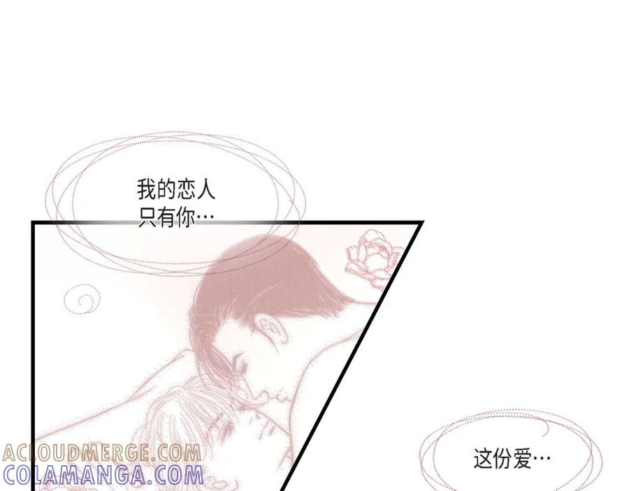 《不是爱情》第89话 这样陪着你就行 第133页