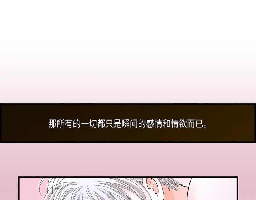 《不是爱情》第89话 这样陪着你就行 第135页
