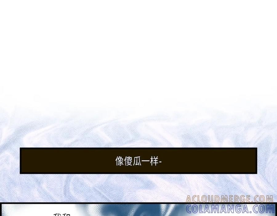 《不是爱情》第89话 这样陪着你就行 第129页