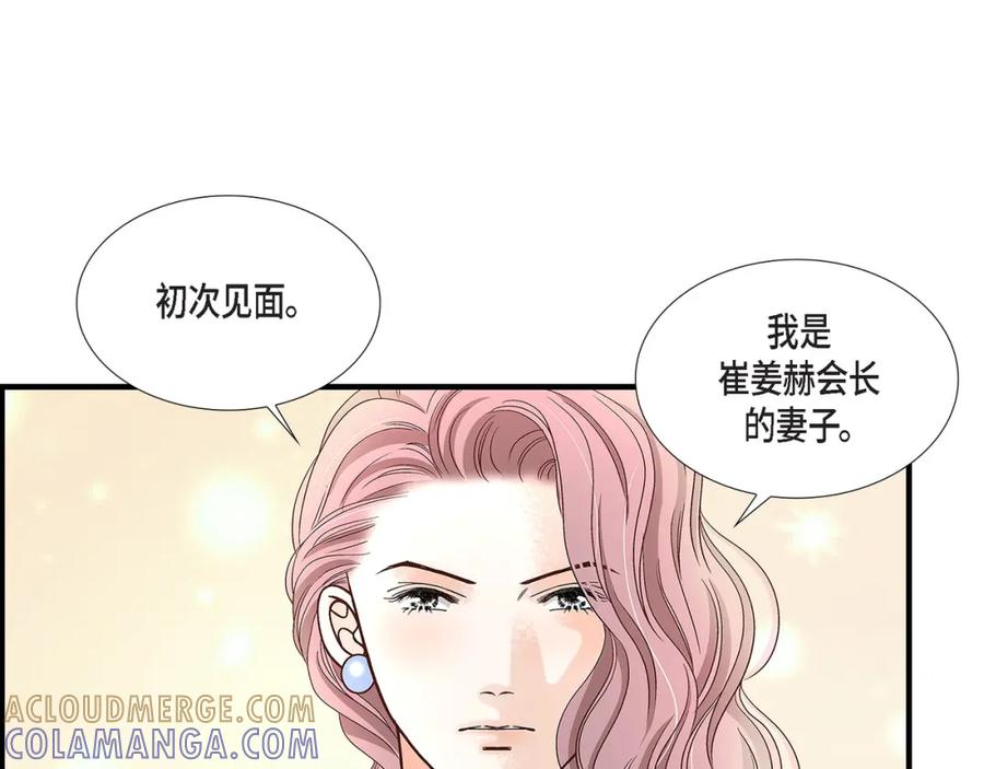 《不是爱情》第89话 这样陪着你就行 第153页