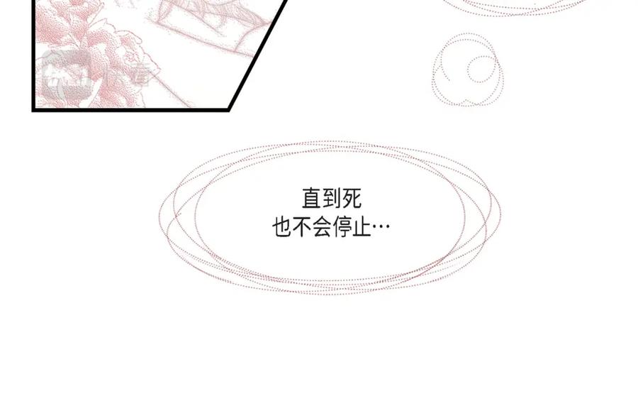 《不是爱情》第89话 这样陪着你就行 第134页
