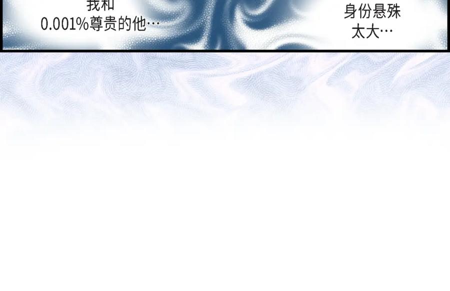 《不是爱情》第89话 这样陪着你就行 第130页