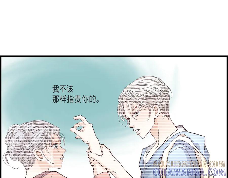 《不是爱情》第89话 这样陪着你就行 第117页