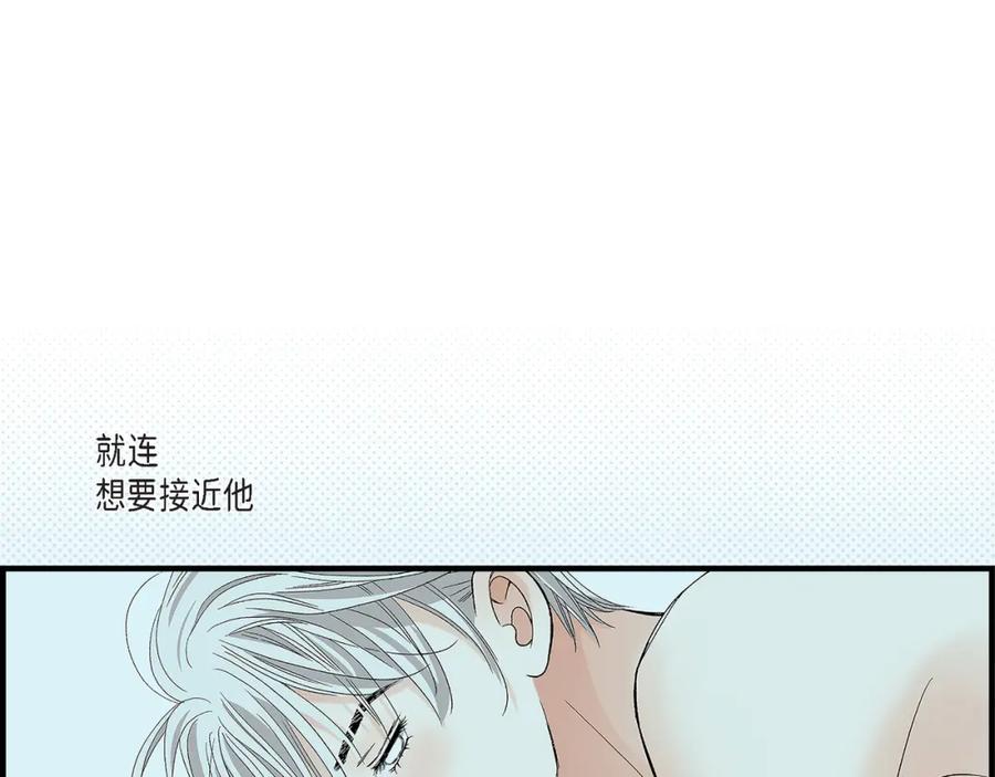 《不是爱情》第89话 这样陪着你就行 第131页