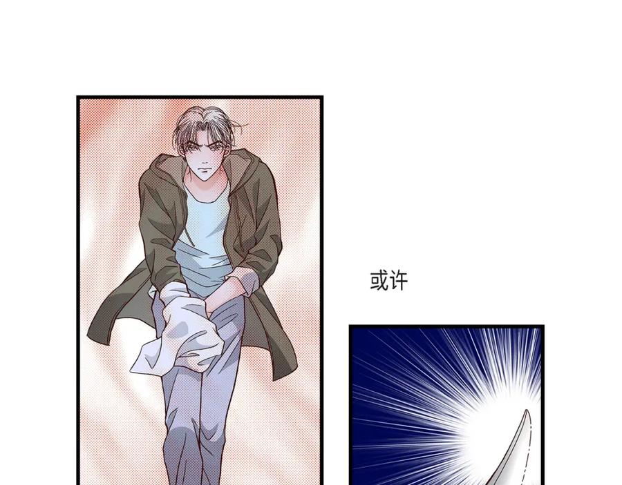《不是爱情》第89话 这样陪着你就行 第123页