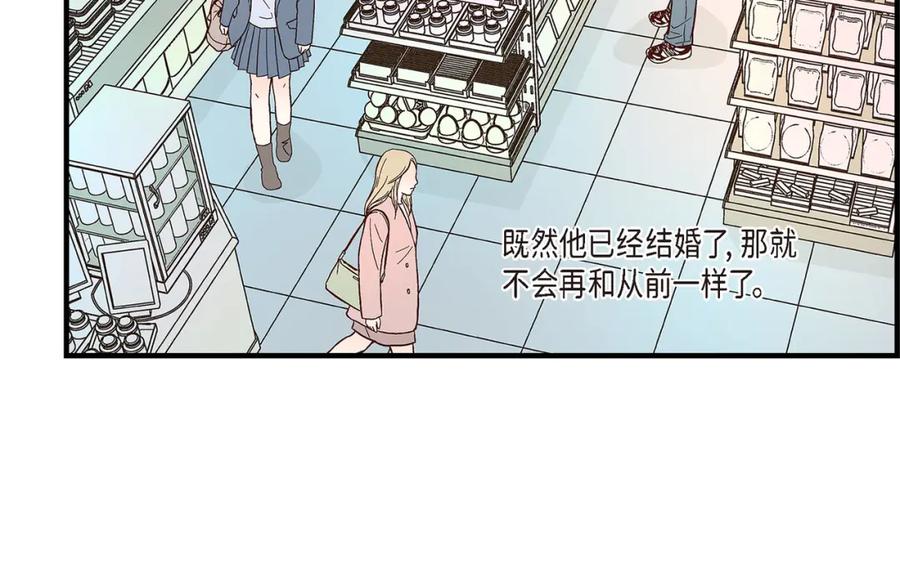 《不是爱情》第90话 我爱你（完结） 第56页