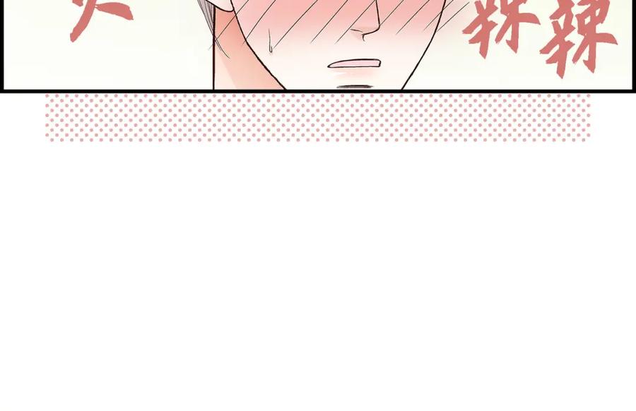 《不是爱情》第90话 我爱你（完结） 第40页