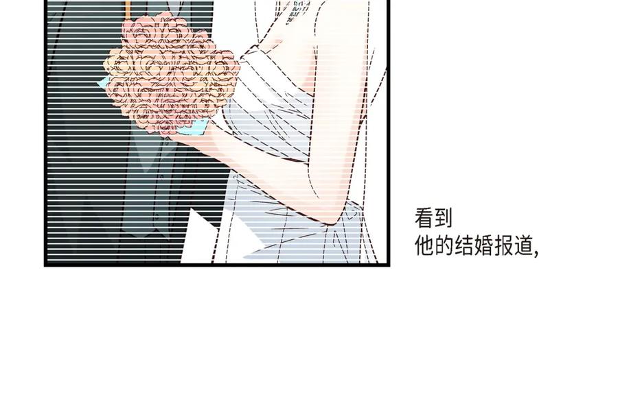 《不是爱情》第90话 我爱你（完结） 第34页