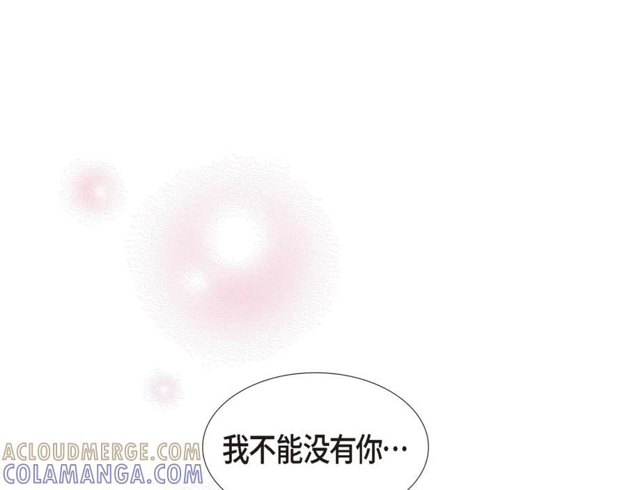 《不是爱情》第90话 我爱你（完结） 第169页