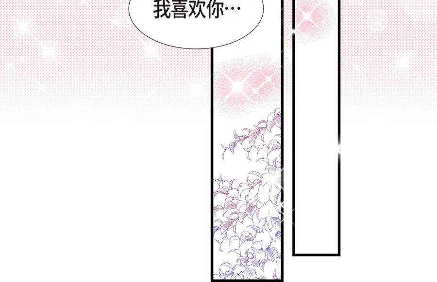 《不是爱情》第90话 我爱你（完结） 第154页