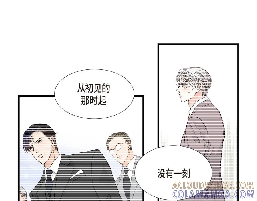 《不是爱情》第90话 我爱你（完结） 第157页