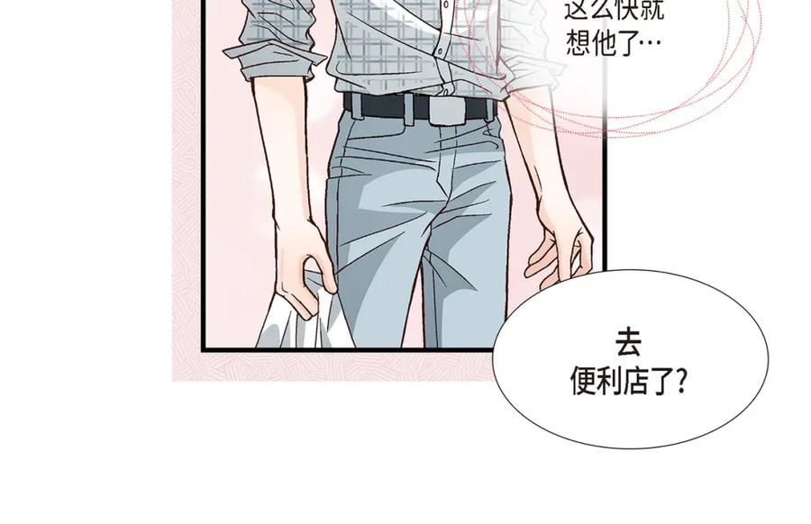 《不是爱情》第90话 我爱你（完结） 第66页