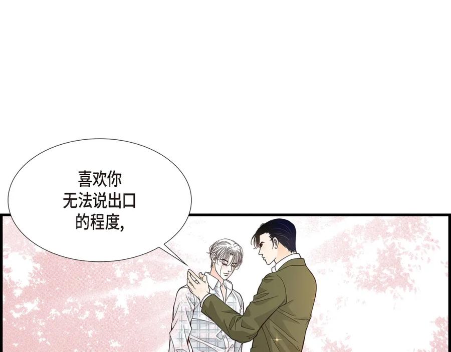 《不是爱情》第90话 我爱你（完结） 第163页