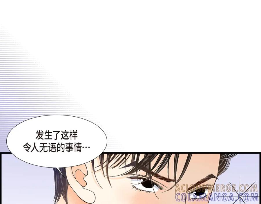《不是爱情》第90话 我爱你（完结） 第97页