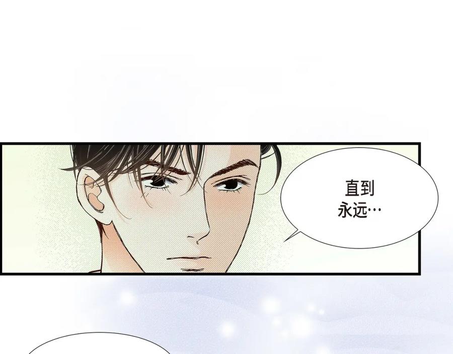 《不是爱情》第90话 我爱你（完结） 第143页