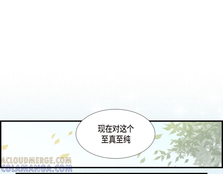 《不是爱情》第90话 我爱你（完结） 第145页