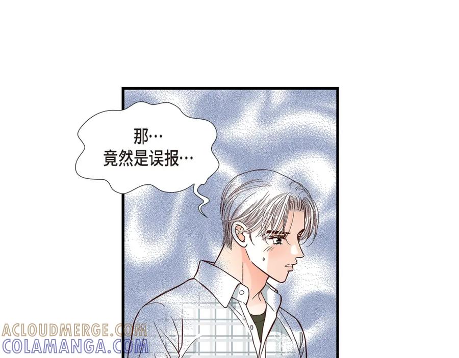 《不是爱情》第90话 我爱你（完结） 第89页