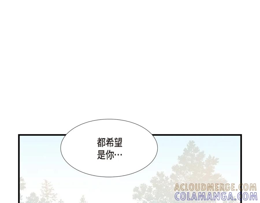 《不是爱情》第90话 我爱你（完结） 第133页