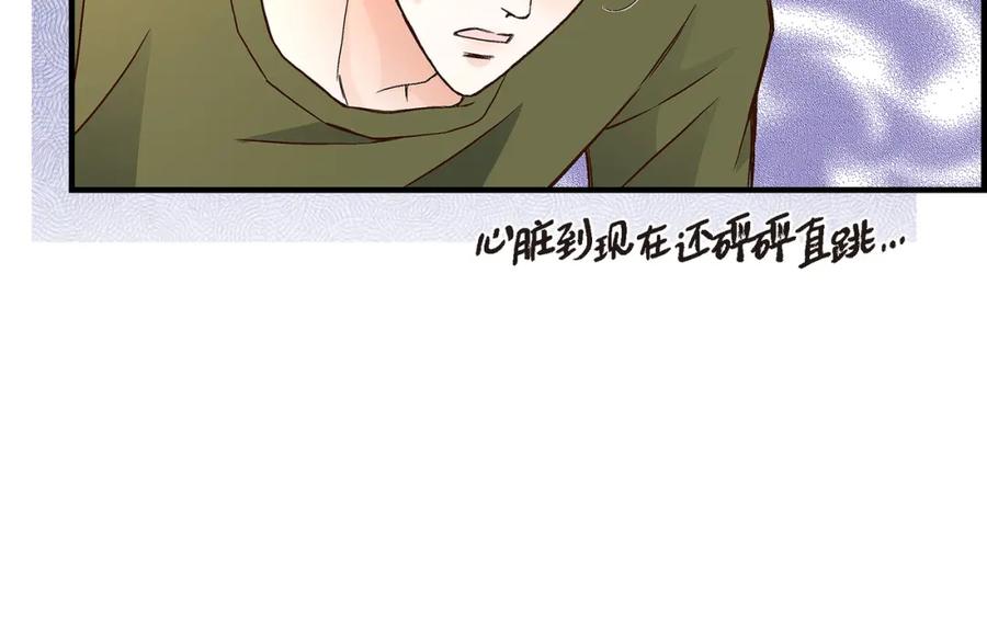 《不是爱情》第90话 我爱你（完结） 第46页