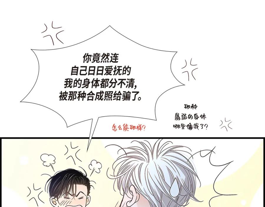 《不是爱情》第90话 我爱你（完结） 第99页