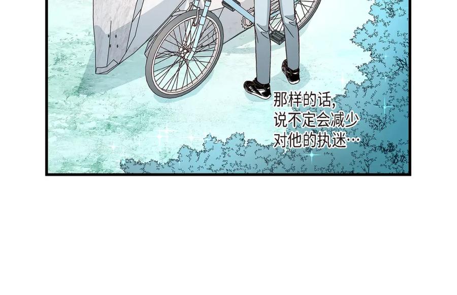 《不是爱情》第90话 我爱你（完结） 第64页