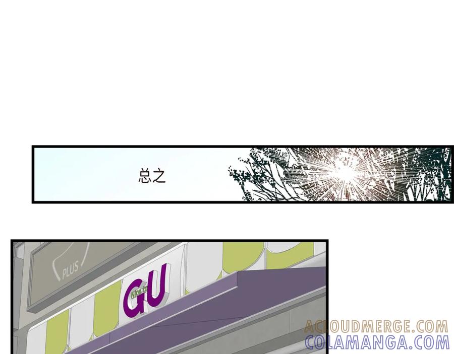 《不是爱情》第90话 我爱你（完结） 第53页