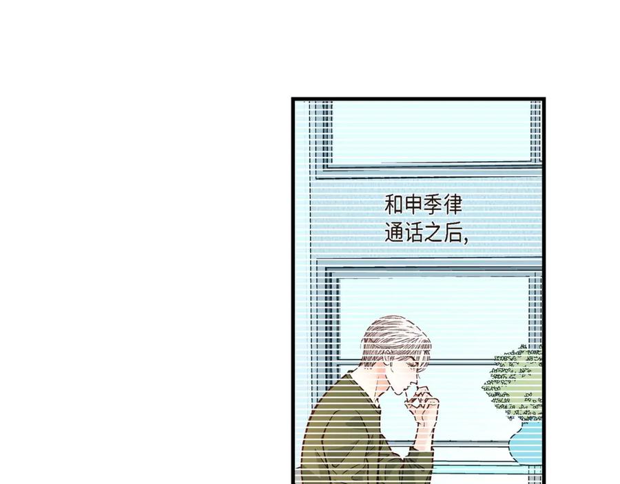 《不是爱情》第90话 我爱你（完结） 第35页