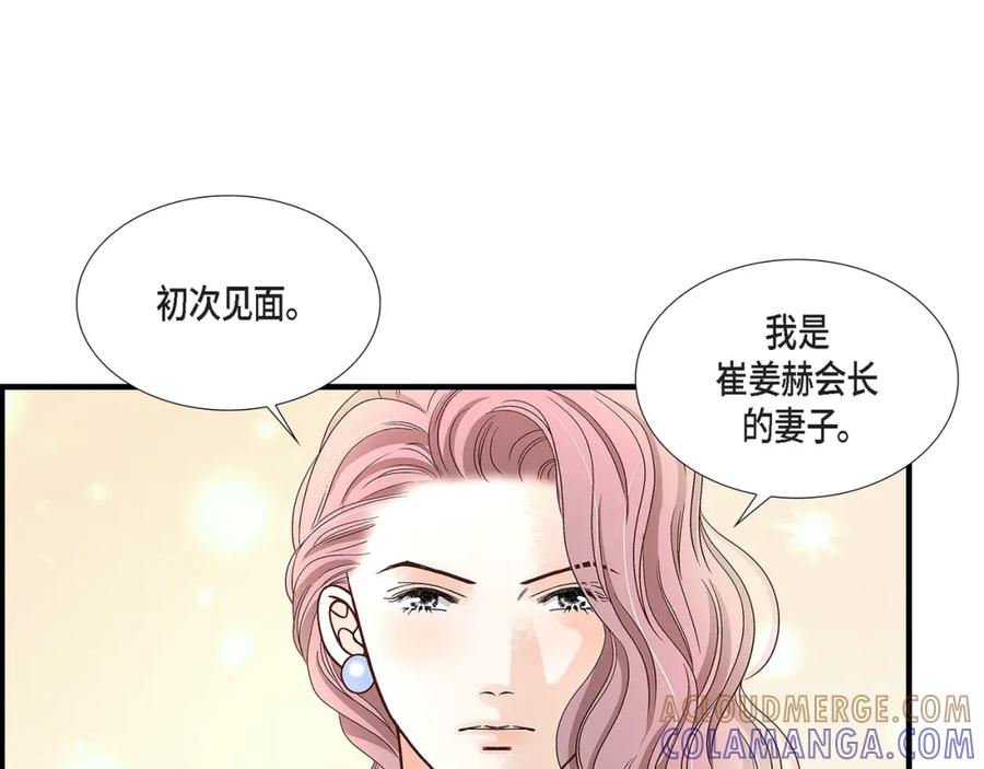 《不是爱情》第90话 我爱你（完结） 第9页